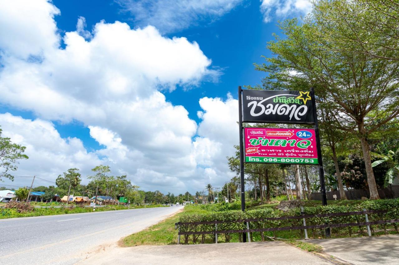 Ban Suan Chomdao Resort Songkhla Bagian luar foto